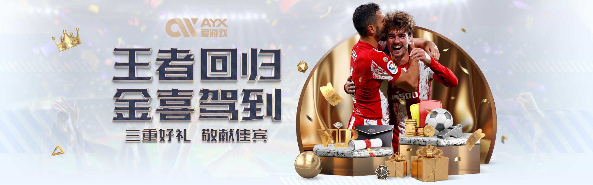 全能球员